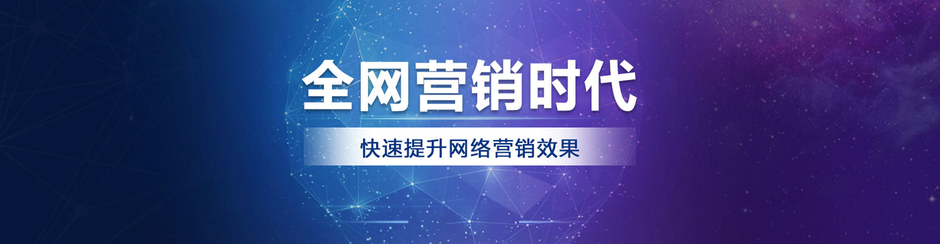 黄南百度推广托管
